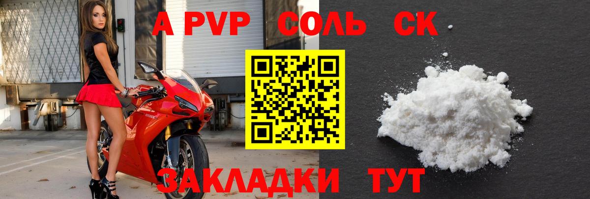 Alfa_PVP Соль Йошкар-Ола