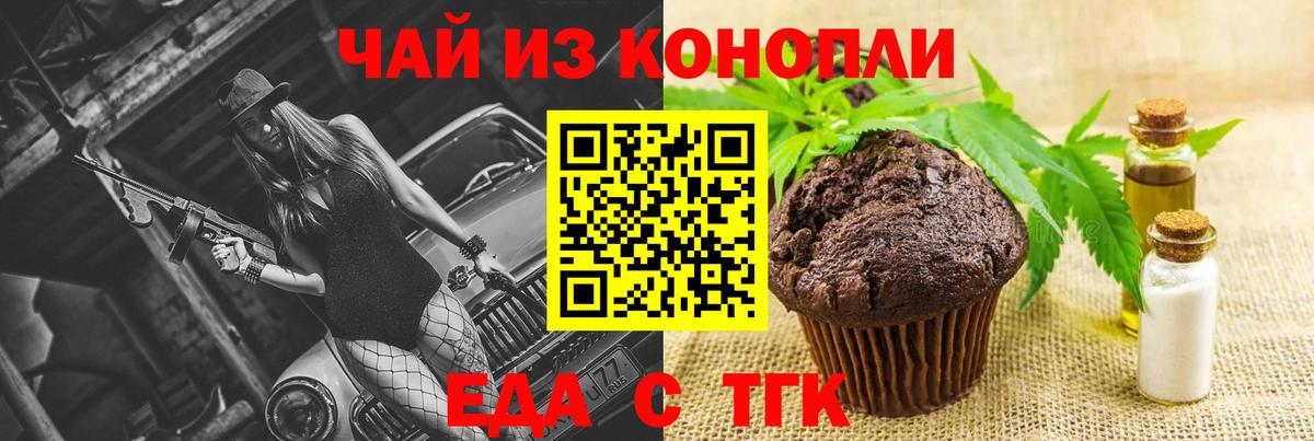 Canna-Cookies марихуана  Вход с VPN  Йошкар-Ола 