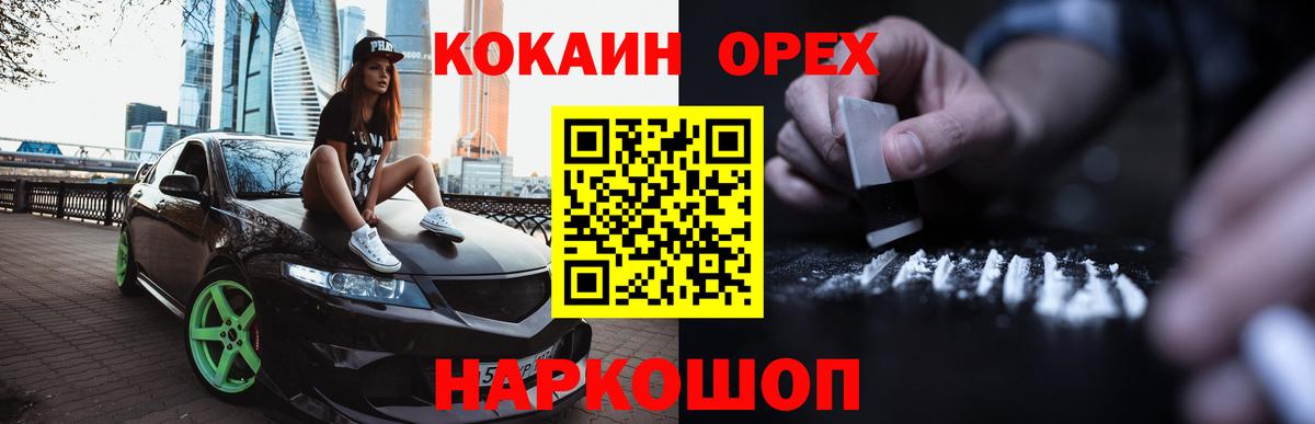 COCAIN  COCAIN Эквадор  Кокаин Fish Scale  Вход с VPN  Йошкар-Ола 
