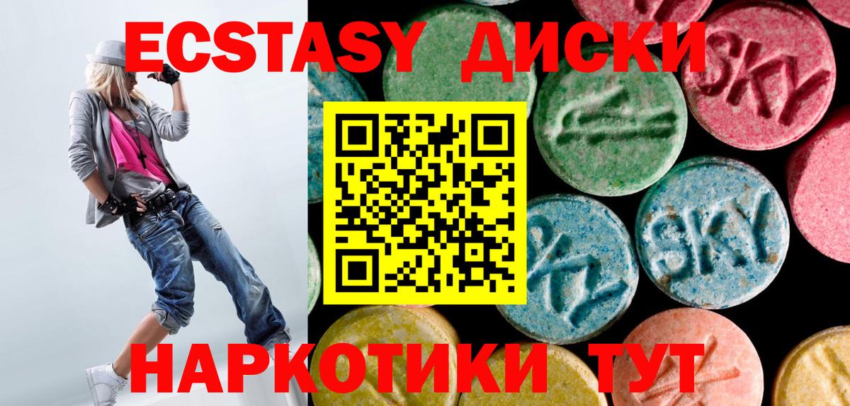 Ecstasy круглые Йошкар-Ола