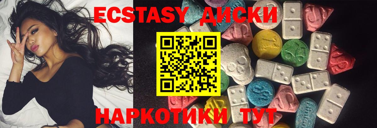 Йошкар-Ола  Экстази  Вход с VPN  Ecstasy ешки  Экстази 250 мг 