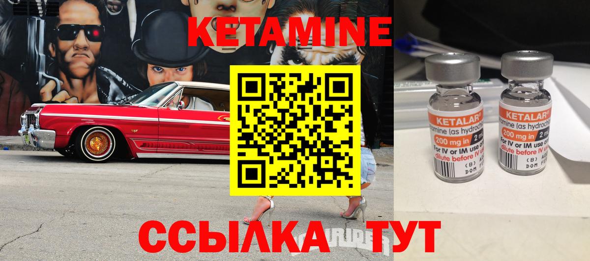 КЕТАМИН ketamine  Вход с VPN  Йошкар-Ола 