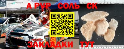 apvp Кулебаки