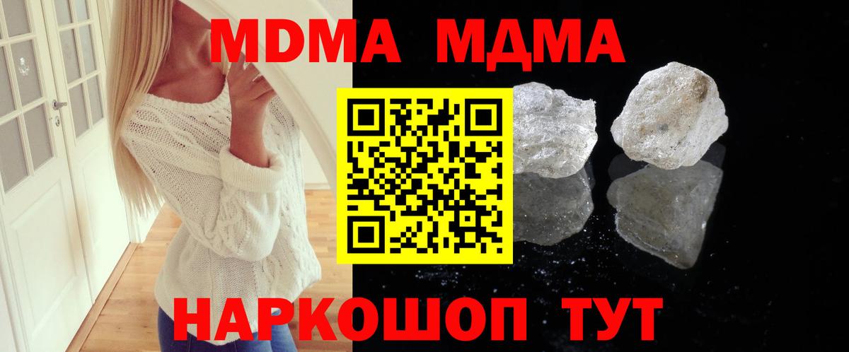 Йошкар-Ола  МДМА Molly  MDMA  Вход с VPN  МДМА VHQ 