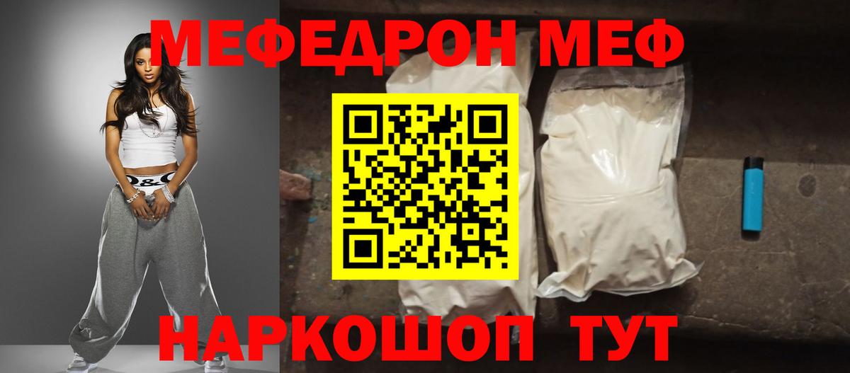 сколько стоит  omg ONION  Йошкар-Ола  МЕФ  Вход с VPN  Мефедрон мяу мяу  Мефедрон 