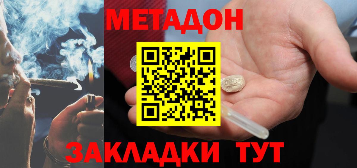 Йошкар-Ола  МЕТАДОН VHQ  Вход с VPN 