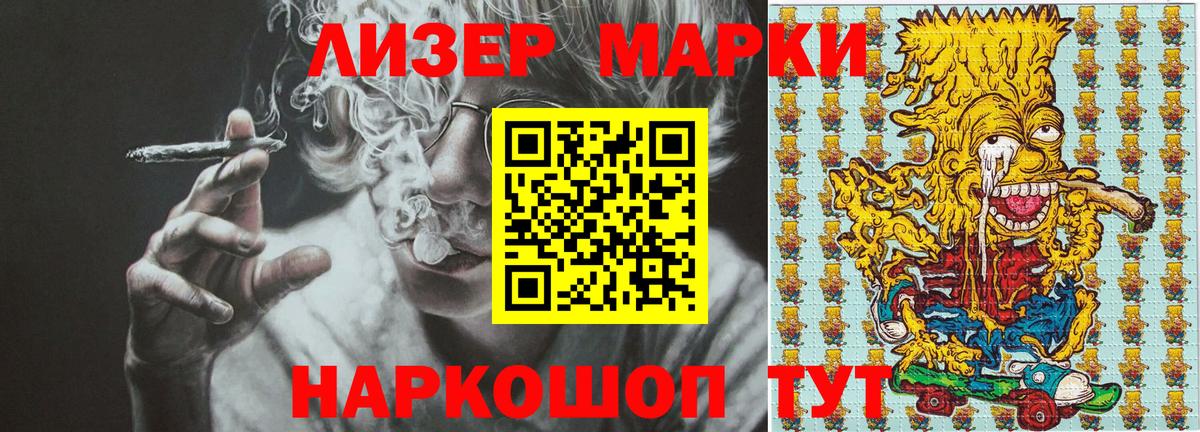 Марки N-bome 1,5мг Йошкар-Ола
