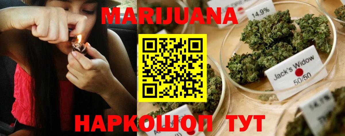 МАРИХУАНА конопля  Вход с VPN  Канабис тримм  Йошкар-Ола 